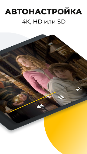 Smotreshka: online TV and more screenshot 6