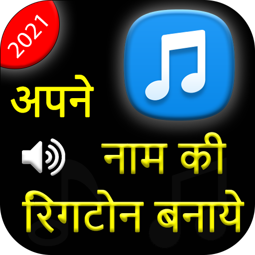 My Name Ringtone - name ringto icon