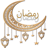 ئـــــامۆژگاری مانگی رەمەزان (م.ھەژار حمید) icon