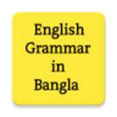 English grammar jsc,ssc,hsc on 9Apps