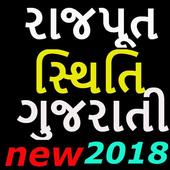 Rajput Status In Gujrati-2018-જય રાજપૂતાના icon