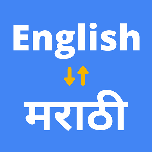 English to Marathi Translator 🇮🇳 icon