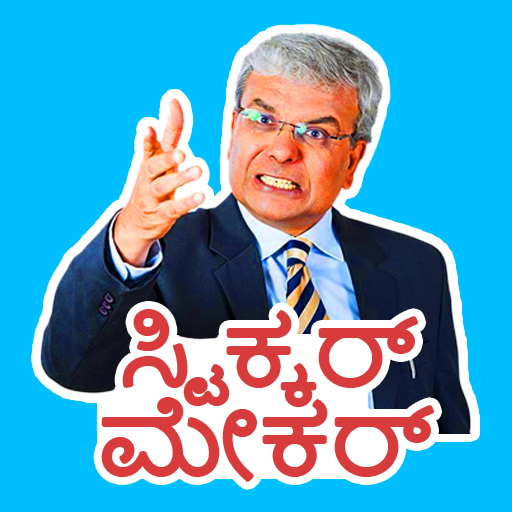Create Kannada Stickers icon