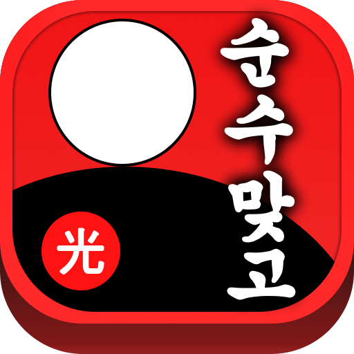 순수 맞고 PLUS : 무료 고스톱 icon