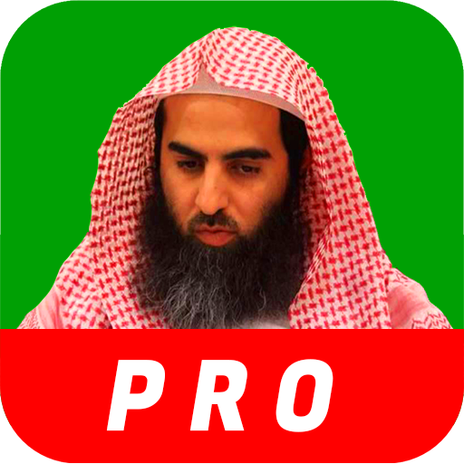 محمد اللحيدان قرآن كريم دون نت تلاوات خشعة  mp3 icon