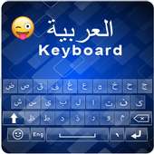 Easy Arabic keyboard 2019- الحروف العربية on 9Apps