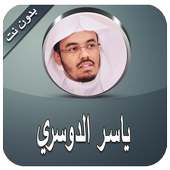 ياسر الدوسري بدون انترنت كامل on 9Apps