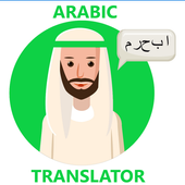 Arabic Translator - Arabic voice text translator icon