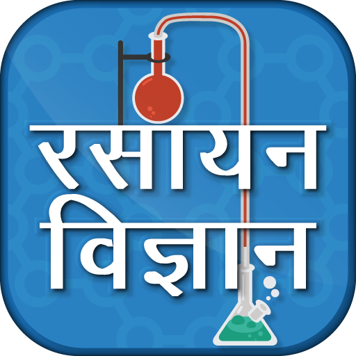 Chemistry In Hindi - रसायन विज्ञान icon