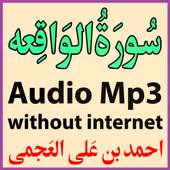 Daily Surah Waqiah Tilawat Mp3
