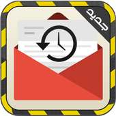 استرجاع الرسائل المحذوفة Prank on 9Apps