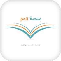 منصة زادي on 9Apps