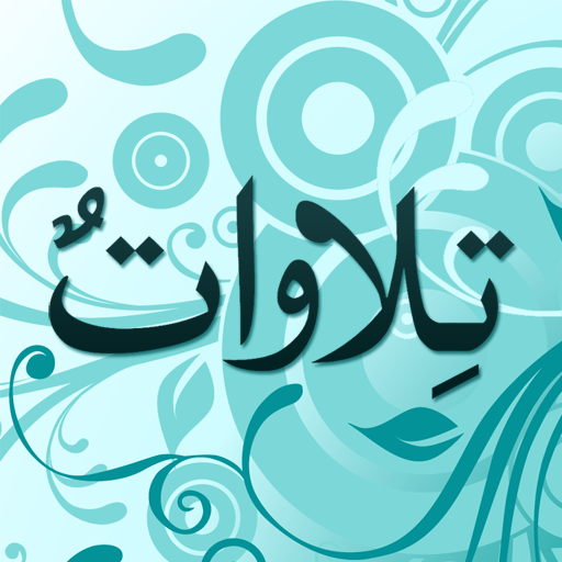 Telawat Quran icon