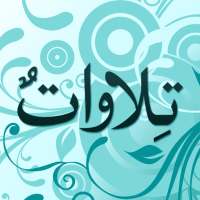 Telawat Quran on 9Apps