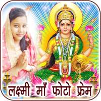 Laxmi Maa Photo Frames & DP Maker on 9Apps