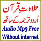 Quran Urdu Translation Audio on 9Apps
