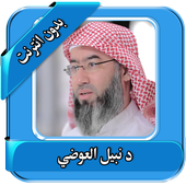 Nabil Al Awadi Best Lectures icon