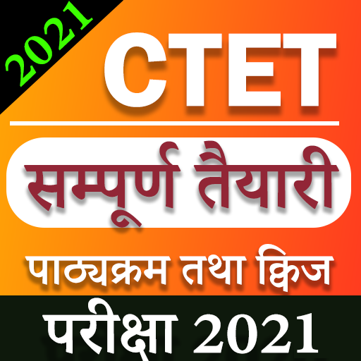 CTET 2021 : Notes &amp; Practice Test icon