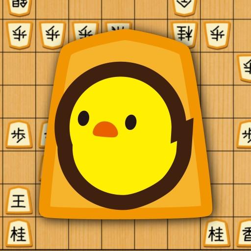 ぴよ将棋 - 初心者から有段者まで楽しめる・高機能将棋アプリ icon