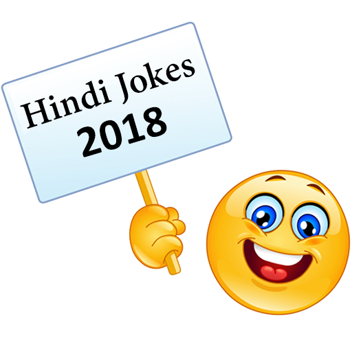 Hindi Jokes : Unlimited 2018 Jokes icon