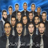 anachid firqat al waed icon