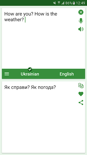 Ukrainian - English Translator screenshot 1