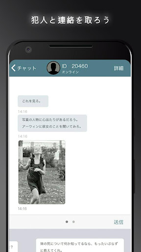 I am Innocent screenshot 1