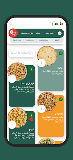 Maestro Pizza UAE screenshot 1