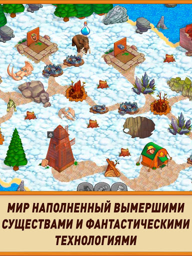 Кладоискатели 4: Машина Времени скриншот 2