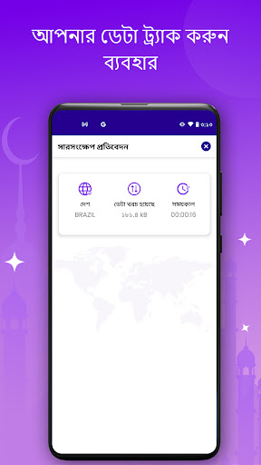 Fire VPN - Vpn Proxy Browser screenshot 6
