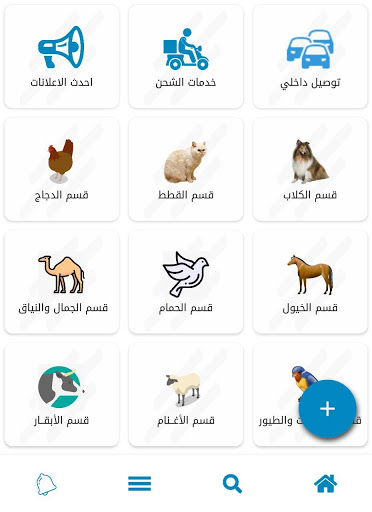 Ozon Animals and birds स्क्रीनशॉट 1