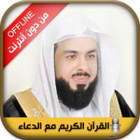 Quran mp3 and Doua Khalid Aljalil without internet on 9Apps