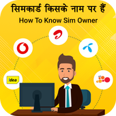 How To Know SIM Owner Details icon