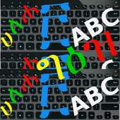 Geez Professional Keyboard