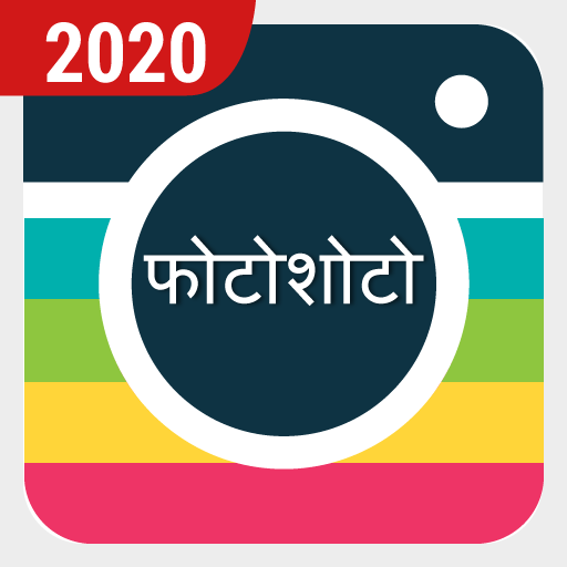 सेल्फी खींचने वाला कैमरा, न्यू सेल्फी फोटो ट्रिक आइकन