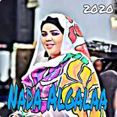 اغاني ندى القلعة  سودانية Nada Qalaa