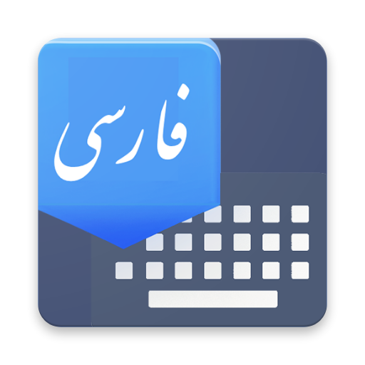 Persian Keyboard  - Keypad Themes icon
