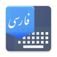 Persian Keyboard  - Keypad Themes on 9Apps