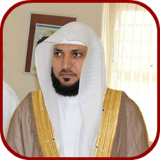 Quran Audio Maher Mueaqli icon
