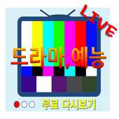 쇼쇼쇼쇼 티비 - 다시보기