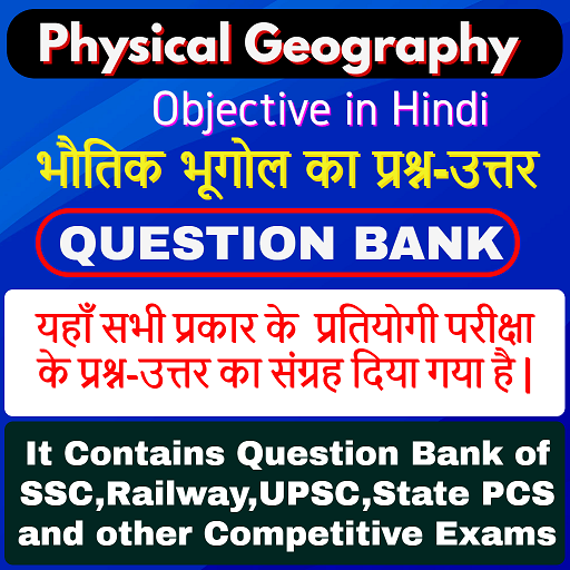 Physical Geography Objective in Hindi icon