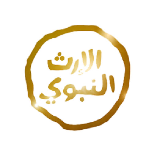 قناة الإرث النبوي الفضائية icon