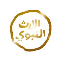 قناة الإرث النبوي الفضائية on 9Apps