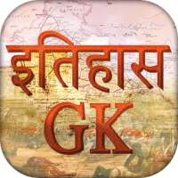 History GK in Hindi on 9Apps