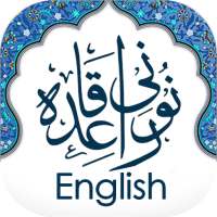 Noorani Qaida English on 9Apps