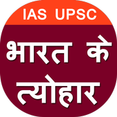 Bharat ke Tyohar icon