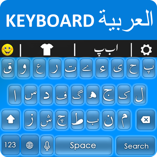 Arabic Keyboard: Arabic Typing keyboard Arabic key icon