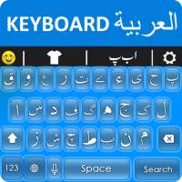 Arabic Keyboard: Arabic Typing keyboard Arabic key