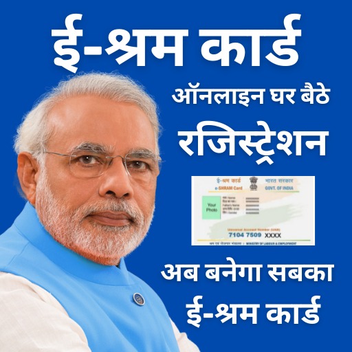 E-Shram Card Registration icon