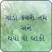 Gando Kayro Tame Ane Thayo Ho Baki Vikas icon